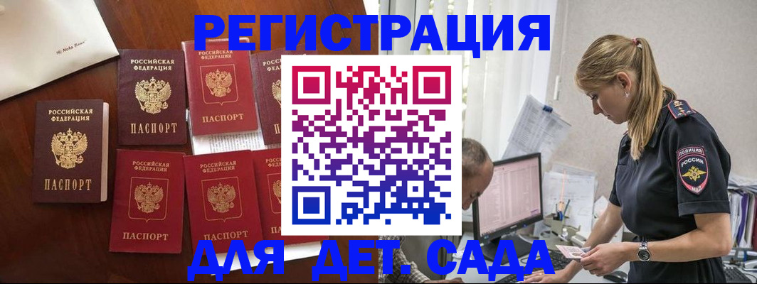 миграционный учет в Медногорске
