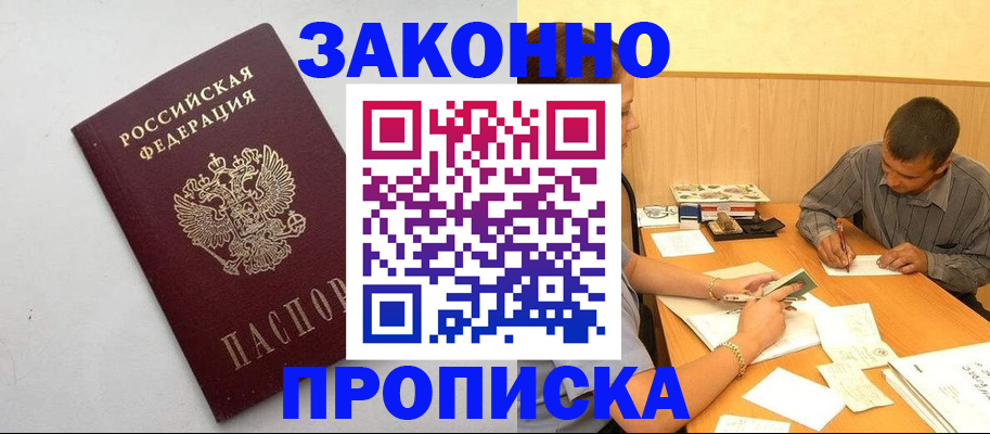 регистрация в Медногорске